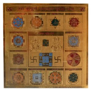 Sampoorna Vyapar Vriddhi Yantra In Copper Gold Plated- 6 Inches