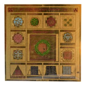Sampoorna Vastudosh Nivarah Yantra In Copper Gold Plated- 6 Inches