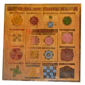 Sarva Kashtha Nivaran Yantra In Copper Gold Plated- 6 Inches
