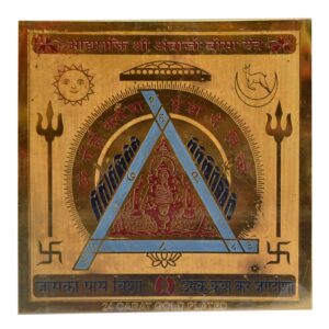 Aadhshakti Ambaji Bisa Yantra In Copper Gold Plated- 6 Inches