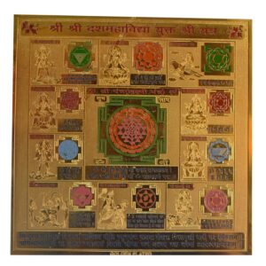 Dasha Mahavidya Yukta Shree Yantra In Copper Gold Plated- 6 Inches