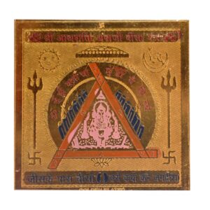 Aadhshakti Ambaji Bisa Yantra In Copper Gold Plated- 3 Inches