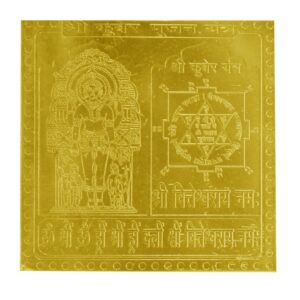 Kuber Pujan Yantra In Copper Gold Plated- 3 Inches