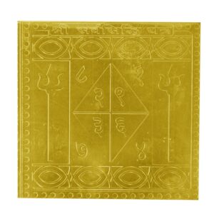 Sarva Siddhi Yantra In Copper Gold Plated- 3 Inches