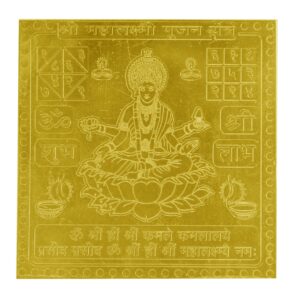 Mahalaxmi Pujan Yantra In Copper Gold Plated- 3 Inches