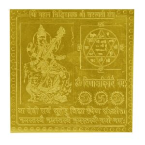 Mahan Siddhidayak Shree Saraswati Yantra In Copper Gold Plated- 3 Inches