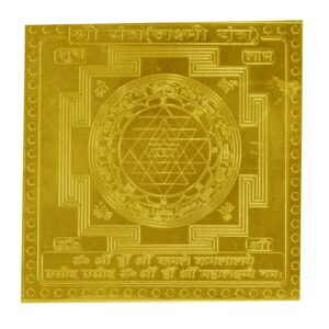 Shree Yantra In Copper Gold Plated- 3 Inches
