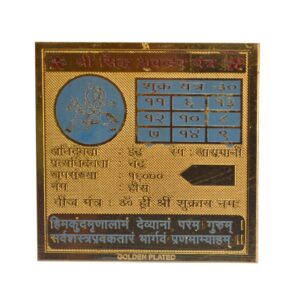 Siddha Shukradev Yantra In Copper Gold Plated- 2 Inches