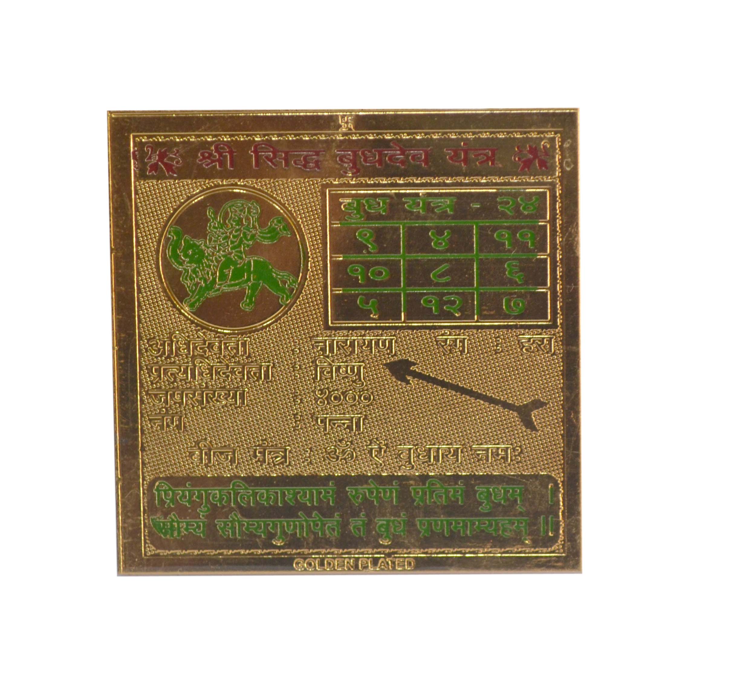 Siddha Buddhadev Yantra In Copper Gold Plated- 2 Inches