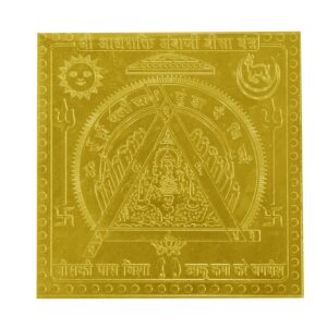 Aadhshakti Ambaji Bisa Yantra In Copper Gold Plated- 1.5 Inches