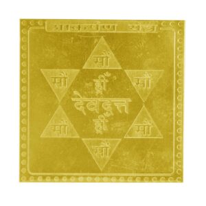 Aakarshan Yantra In Copper Gold Plated- 1.5 Inches