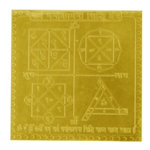 Sarva Manokamna Siddhi Yantra In Copper Gold Plated- 1.5 Inches