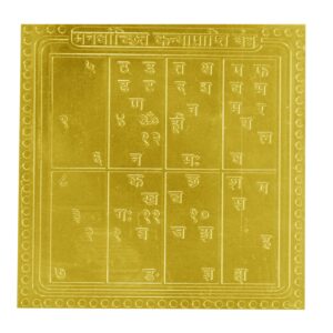 Manovanchit Kanya Prapti Yantra In Copper Gold Plated- 1.5 Inches