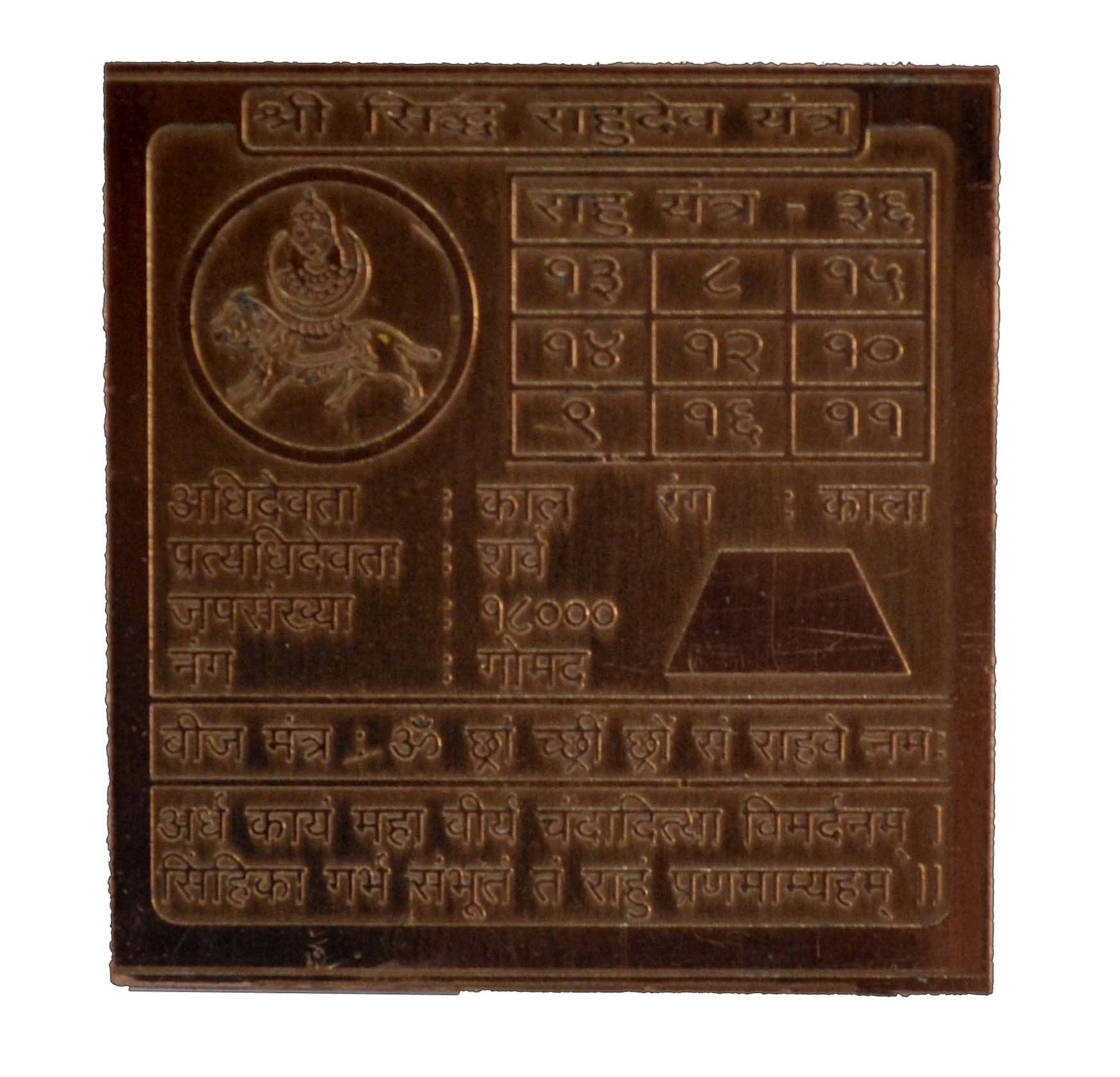 Raksha Kavach Yantra In Copper- 1.5 Inches - Image 4