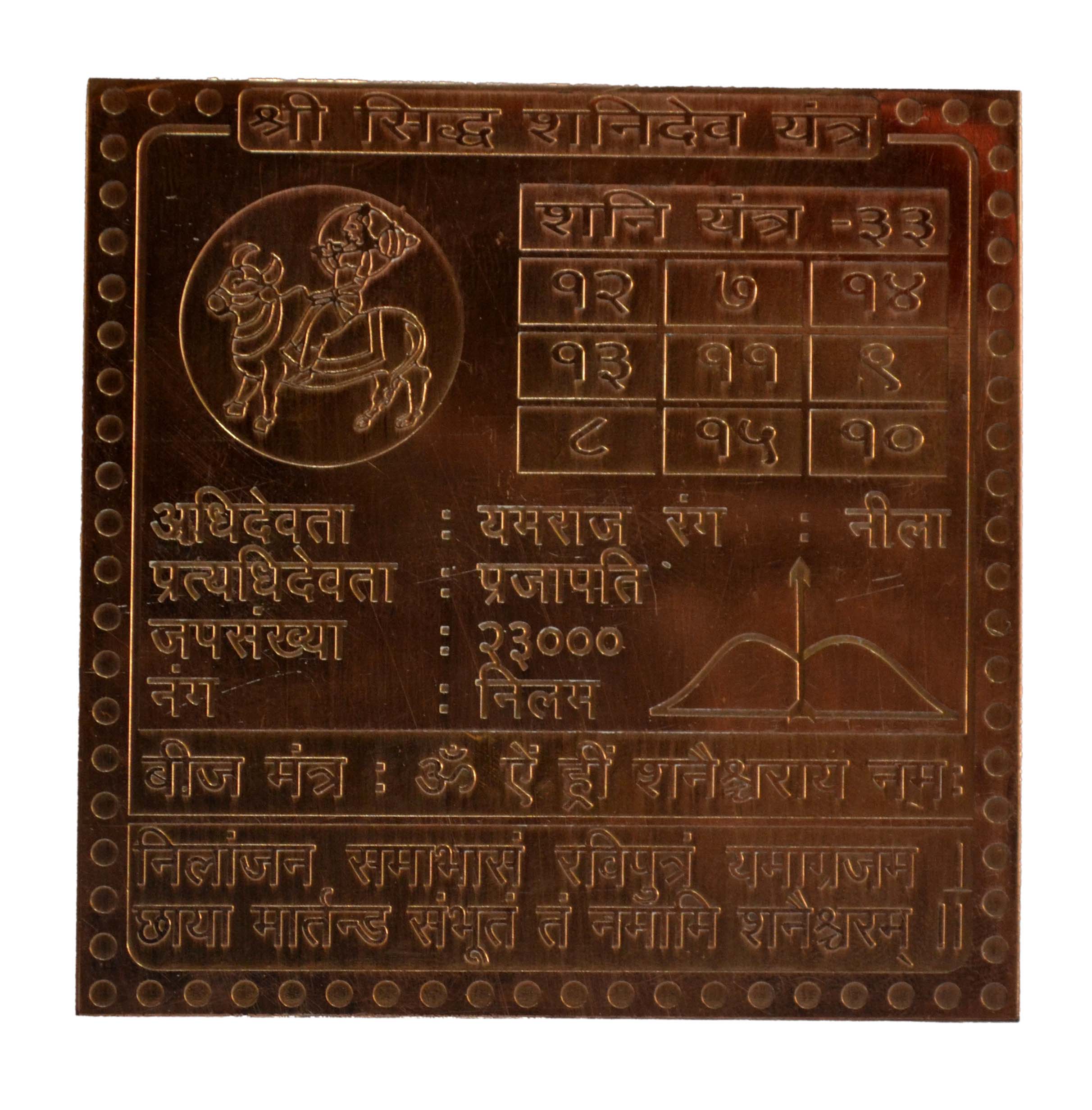 Raksha Kavach Yantra In Copper- 1.5 Inches - Image 5