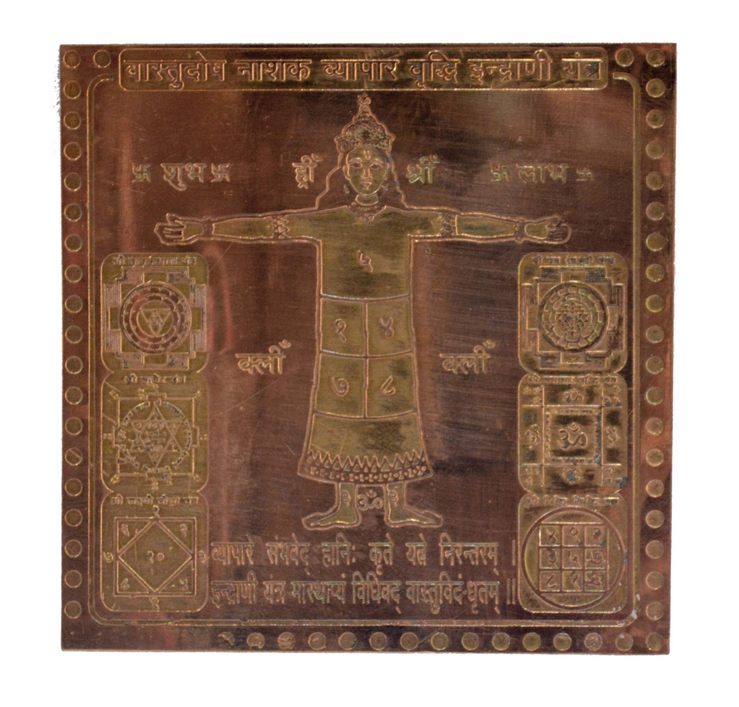 Raksha Kavach Yantra In Copper- 1.5 Inches - Image 10