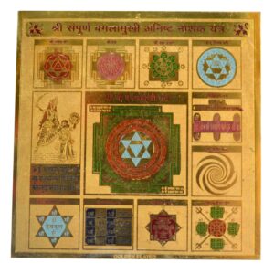 Sampoorna Baglamukhi Anistha Nashak Yantra Copper Gold Plated- 8 Inches