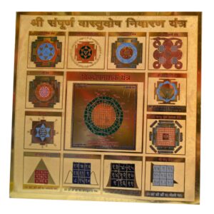 Sampoorna Vastudosh Niavaran Yantra In Copper Gold Plated- 12 Inches