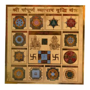 Sampoorna Vyapar Vriddhi Yantra In Copper Gold Plated- 12 Inches
