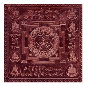 Ashta Laxmi/Ashthalaxmi Darshan Yantra In Thick Copper Energized (3 X 3 Inch)