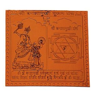 Baglamukhi Pujan Yantra In Thick Copper Energized (3 X 3 Inch)