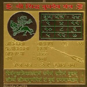 Shri Buddha Navgraha Yantra/Mercury Planetary Yantra In Thick Copper Color Plated Premium Quality 3 Inches X 3 Inches Blessed And Energized