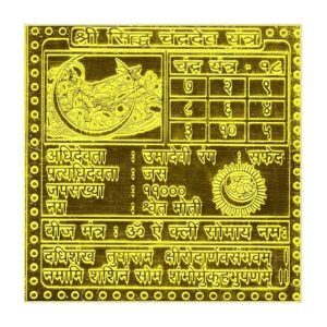 Shri Chandra Navgraha Yantra/Moon Planetary Yantra In Thick Copper Gold Plated Premium Quality 3 Inches X 3 Inches Blessed And Energized