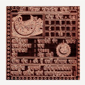 Shri Chandra Navgraha Yantra/Moon Planetary Yantra In Thick Copper Premium Quality 3 Inches X 3 Inches Blessed And Energized