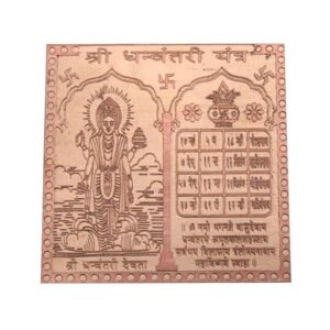 Dhanvantri Yantra in Thick Copper – Energized (1.5 x 1.5 Inch) | Powerful Yantra for Health, Healing & Well-Being