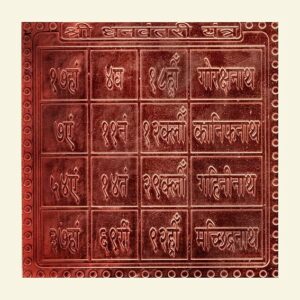 Shri Dhanvantri Yantra In Thick Copper Premium Quality 3 Inches X 3 Inches Blessed And Energized