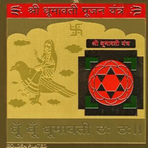 Shri Dhumavati Pujan Yantra In Thick Copper Color Plated Blessed And Energized - 3 Inches