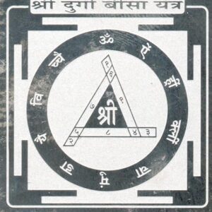 Durga Bisa Yantra in Pure Silver Blessed and Energized 1.5 Inch