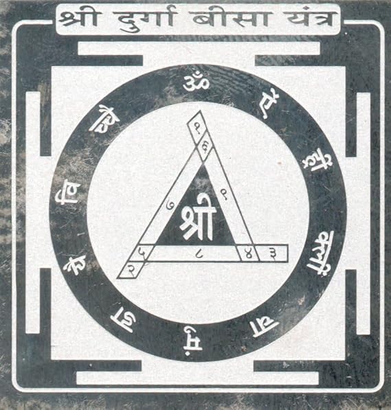 Durga Bisa Yantra in Pure Silver Blessed and Energized 1.5 Inch