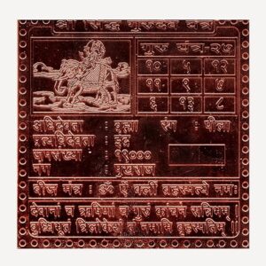 Shri Guru Navgraha Yantra/Jupiter Planetary Yantra In Thick Copper Premium Quality 3 Inches X 3 Inches Blessed And Energized
