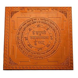 Shri Hanuman Pujan Yantra In Thick Copper Premium Quality 3 Inches X 3 Inches Blessed And Energized