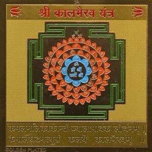 Shri Kaal Bhairav Yantra In Thick Copper Premium Quality Color Plated 3 Inches X 3 Inches Blessed And Energized