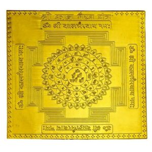 Kaal Bhairav Yantra In Thick Copper Energized (3 X 3 Inch Gold Plated)
