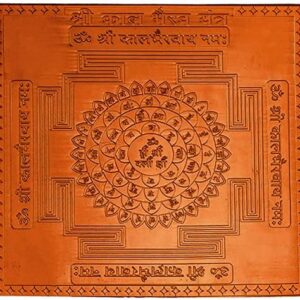 Shri Kaal Bhairav Yantra In Thick Copper Premium Quality 1.5 Inches X 1.5 Inches Blessed And Energized