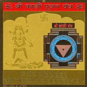 Shri Kali Pujan Yantra In Thick Copper Color Plates Blessed And Energized - 3 Inches