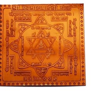 Kamakhiya Devi Yantra In Thick Copper Energized (3 X 3 Inch)