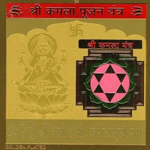 Shri Kamala Pujan Yantra In Thick Copper Color Plated Premium Quality 3 Inches Blessed And Energized