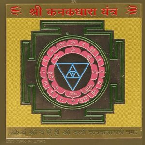 Shri Kanak Dhara Yantra In Thick Copper Color Plated Premium Quality 3 Inches X 3 Inches Blessed And Energized