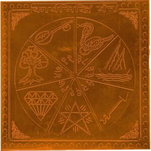 Karya Siddhi Yantra In Thick Copper Quality 1.5 Inches X 1.5 Inches Blessed And Energized