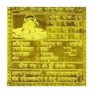 Ketu Navgraha Yantra/Ketu Planetary Yantra In Thick Copper Gold Plated Quality 3 Inches X 3 Inches Blessed And Energized