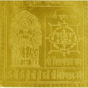 Kuber Pujan Yantra in Copper Gold Plated Heavy Premium Quality- 1.5 Inches