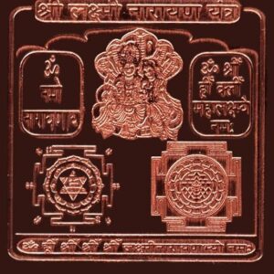 Laxmi Narayan Yantra in Thick Copper Energized (1.5 X 1.5 Inch)