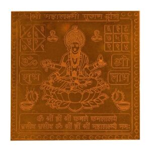 Mahalaxmi Pujan Yantra In Thick Copper Premium Quality 3 Inches X 3 Inches Blessed And Energized