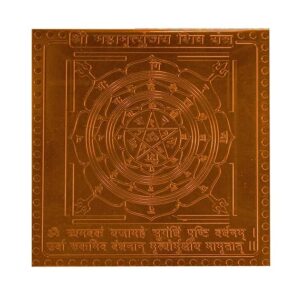 Maha Mritunjaya Shiv Yantra In Thick Copper Energized (3 X 3 Inch)