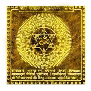 Shri Maha Sudarshan Yantra In Thick Copper Gold Plated 1.5 Inches X 1.5 Inches Blessed And Energized