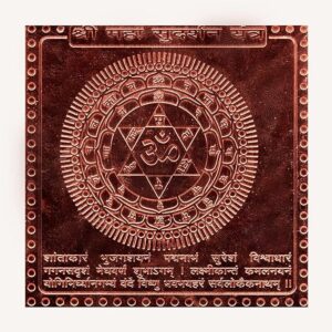 Shri Maha Sudarshan Yantra In Thick Copper Energized (3 X 3 Inch)